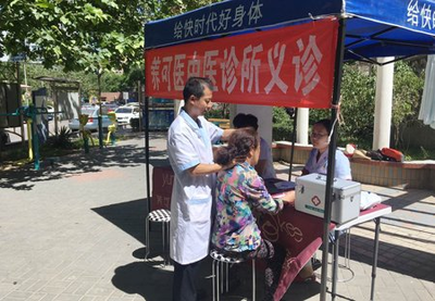 养可医真情融入进社区，推动中医上门新理念