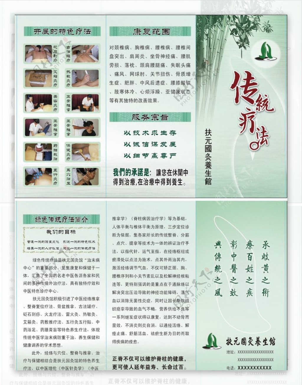 回归自然，颐养身心——【承古堂】中医理疗养生馆，您身边的健康守护者