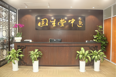 中医诊所寻求合伙人加盟 六大核心条件解析