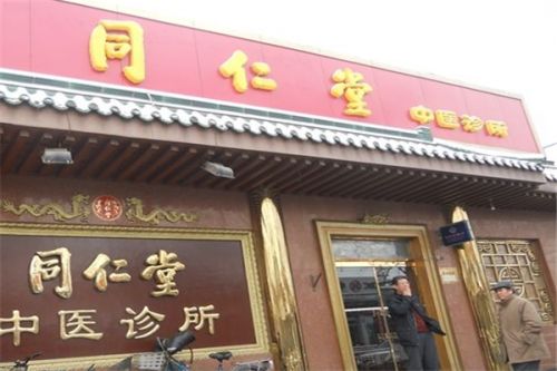 北京同仁堂中医诊所连线成都社区健康服务网络，构建中医药服务新格局