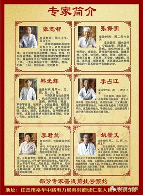 诚仁堂中医馆 守护健康的中医诊所服务